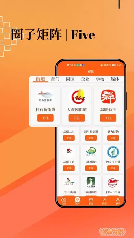 新视中下载app