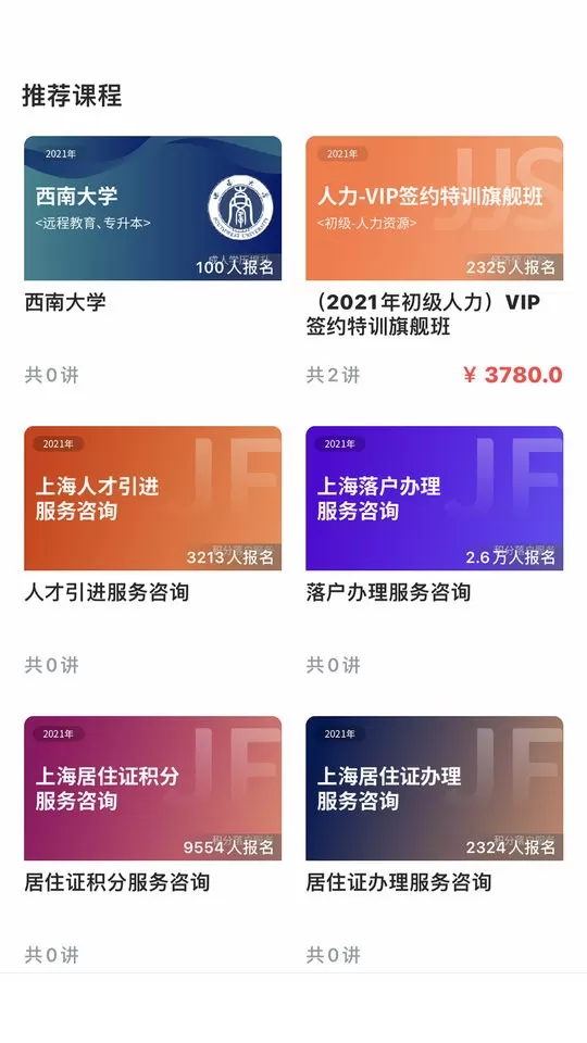 蔚蓝云课官网版手机版图1