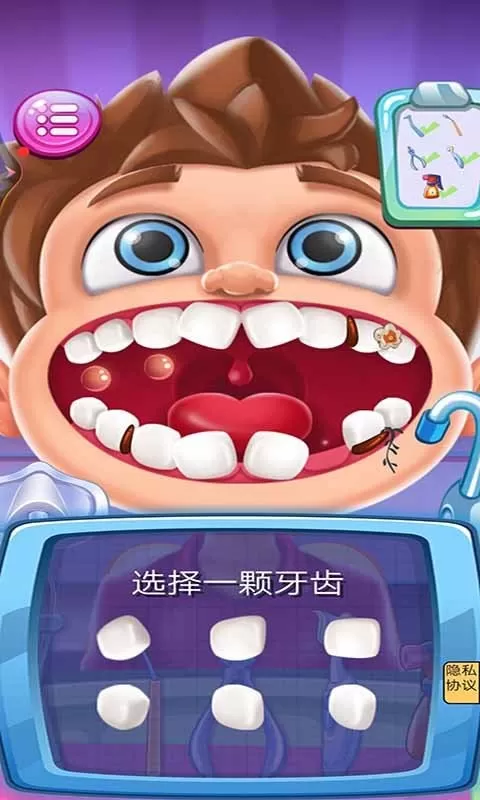 牙医模拟器安卓手机版图0
