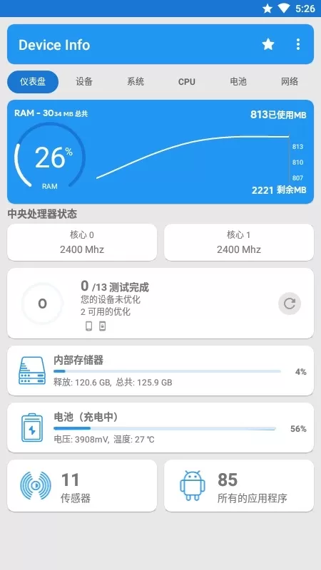 Device Infoapp最新版图3