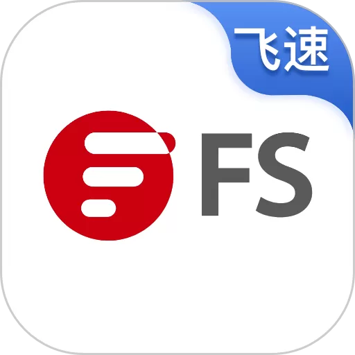 飞速FS官网版app