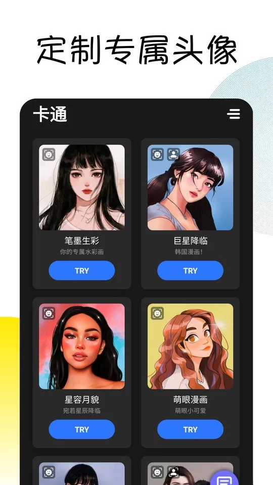 Facee官网版手机版图2