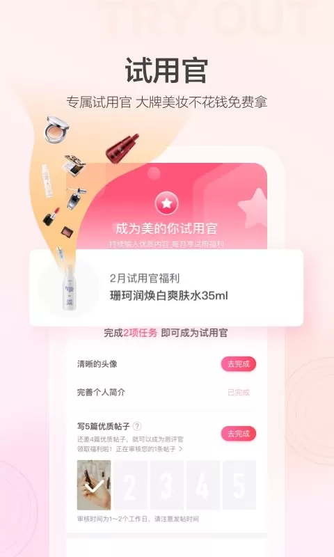 美的你app最新版图1