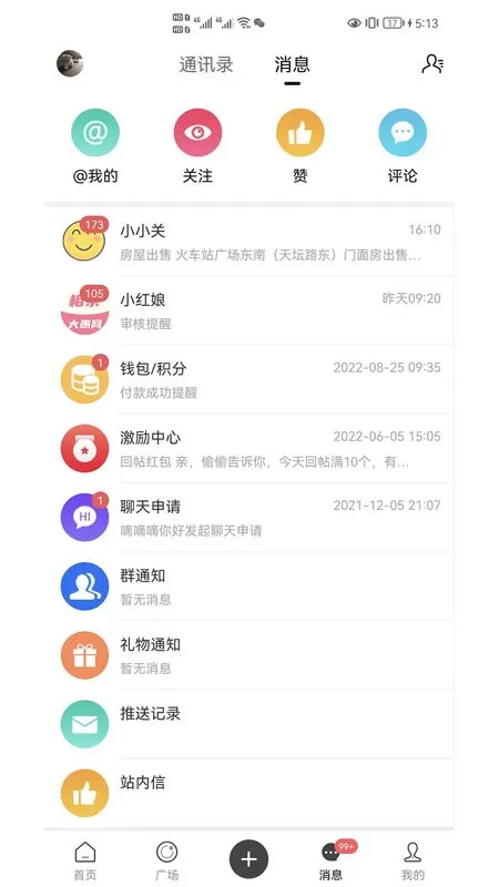 大愚网最新版下载图2