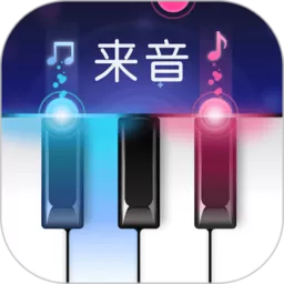 来音钢琴下载正版_来音钢琴app最新版下载安装