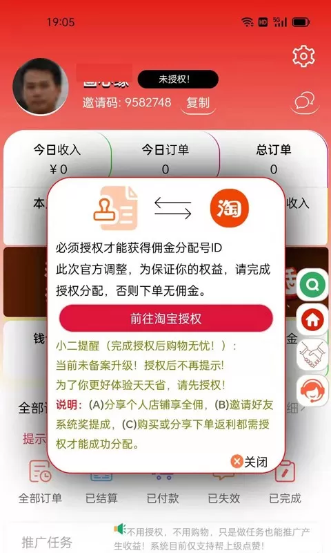 天天省下载安装免费图3