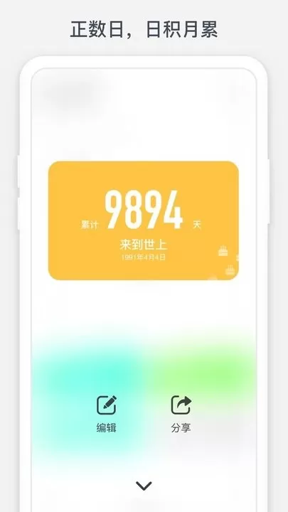 时光提醒官网版app图3