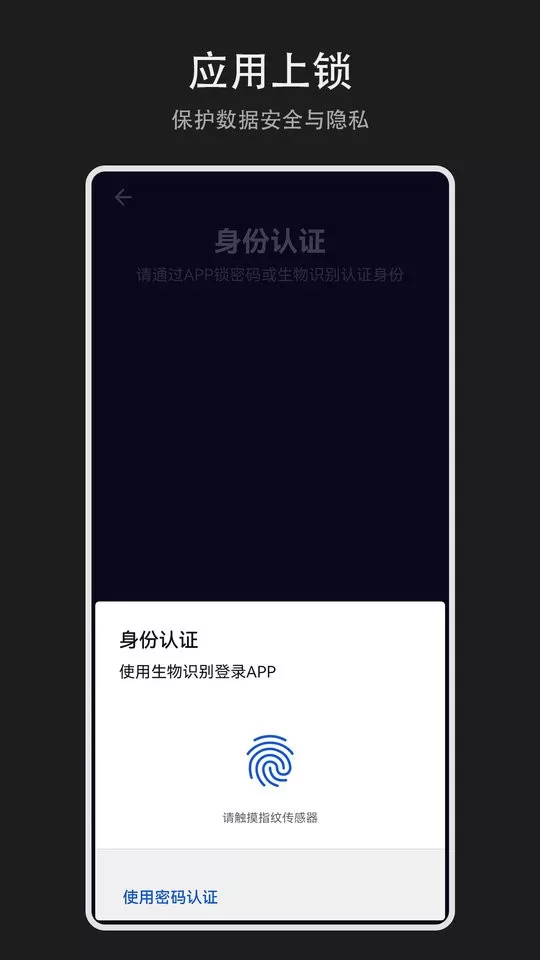 数据盒子下载官网版图2