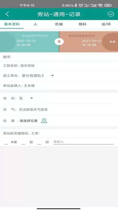 管酷云台官网版app图2