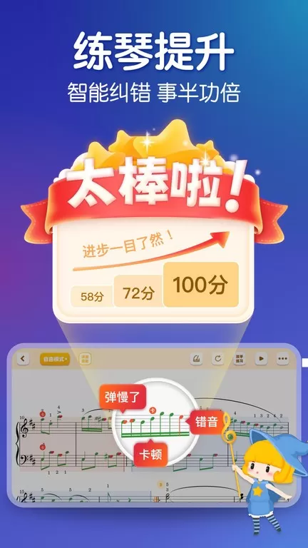 来音钢琴下载正版图2