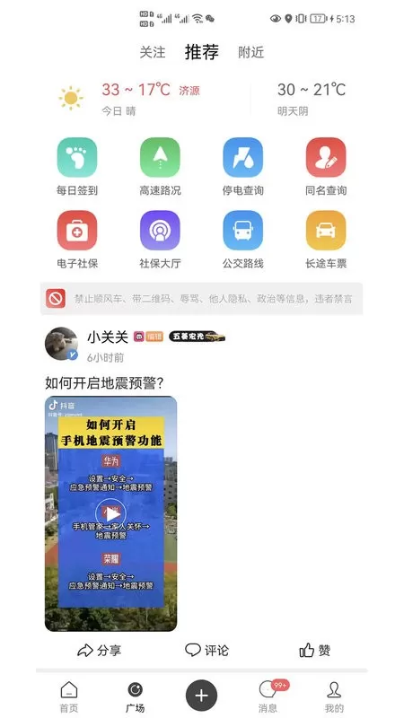 大愚网最新版下载图1