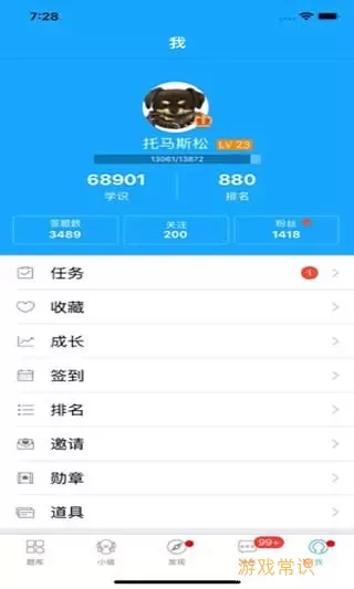 33IQ最新版下载