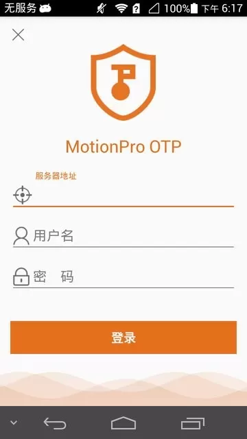 MotionProOTP平台下载图3