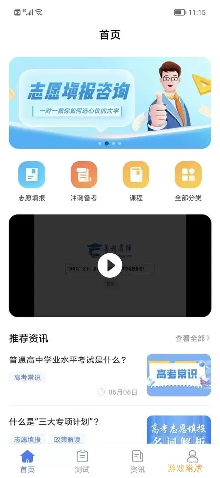 善考宝官网版app