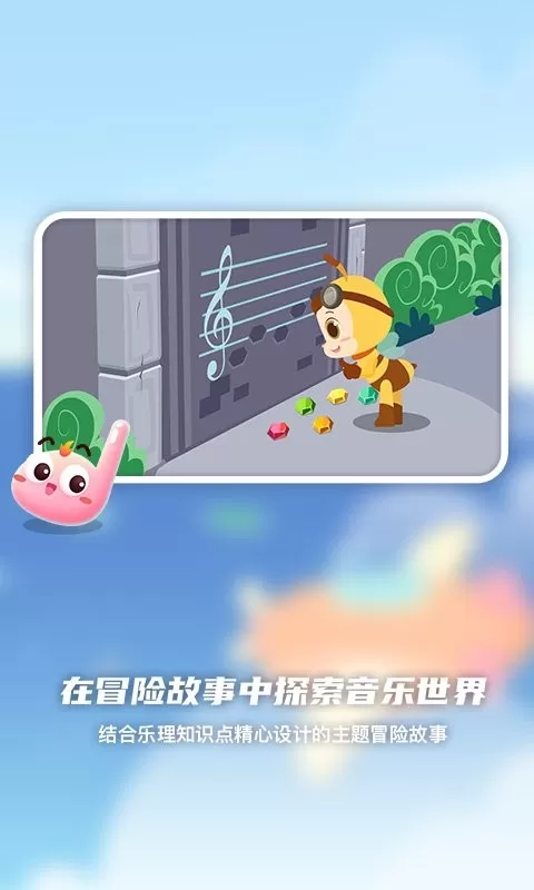 dodo音乐启蒙课官网版手机版图2