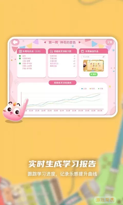 dodo音乐启蒙课官网版手机版