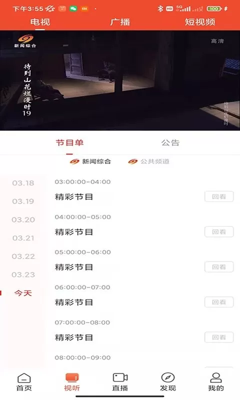 爱上邵阳app最新版图2