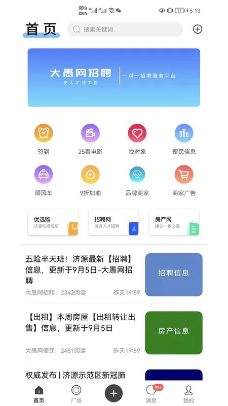 大愚网最新版下载图0