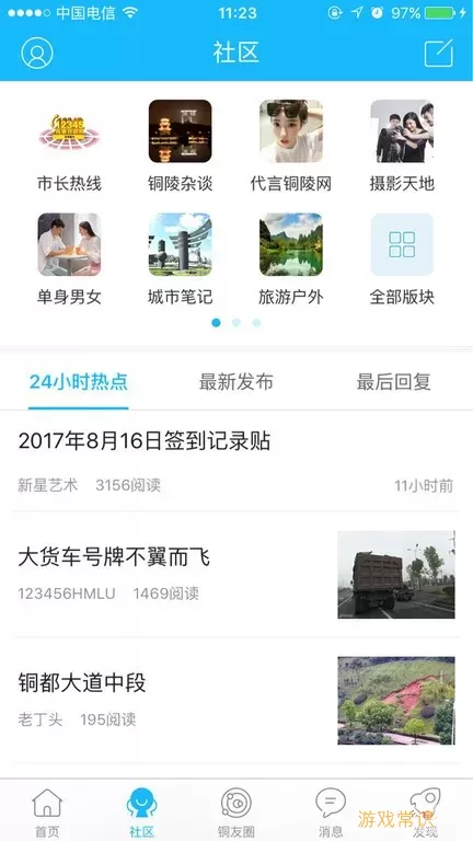 铜陵网软件下载