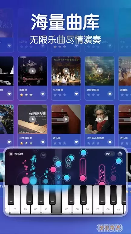 来音钢琴下载正版
