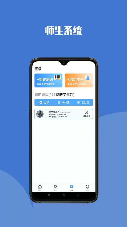 钢琴巴士app最新版图1