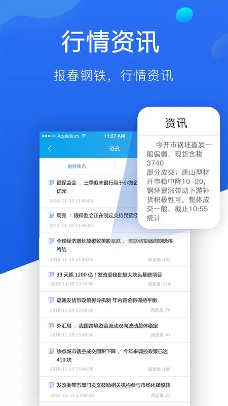 报春钢铁2024最新版图2