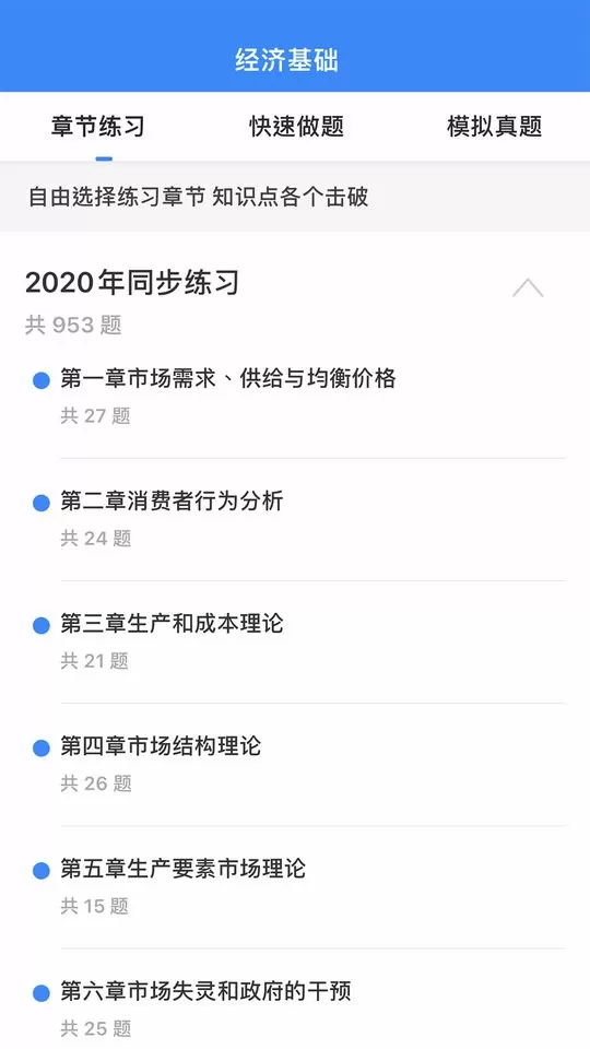 蔚蓝云课官网版手机版图2