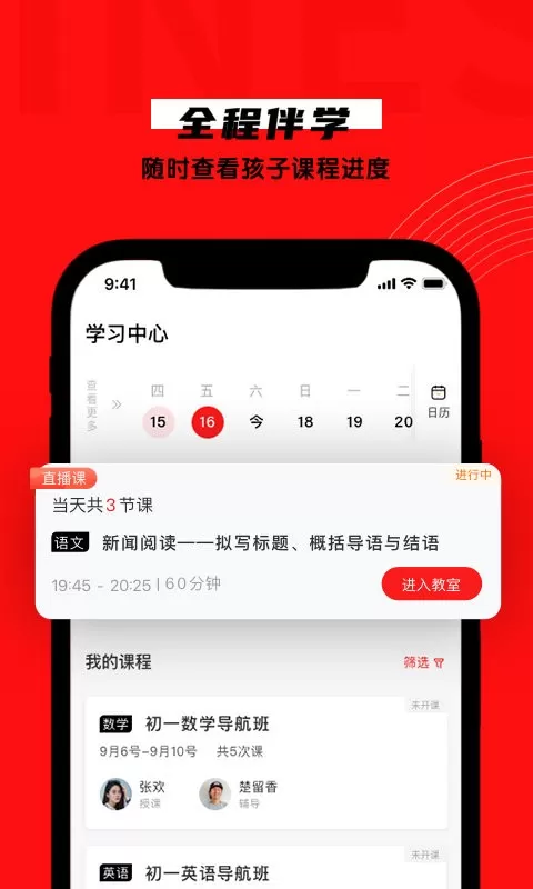 学有方下载免费版图3