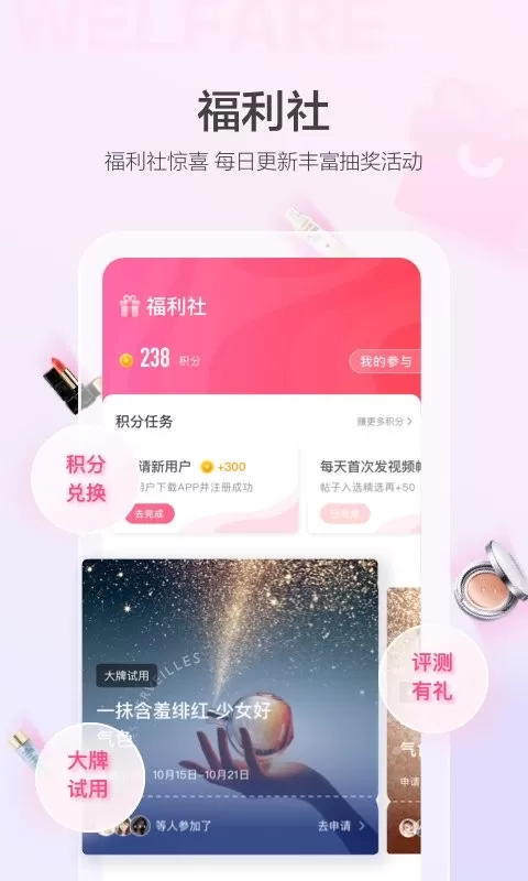 美的你app最新版图2