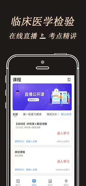 润题库黑金版2024最新版图1