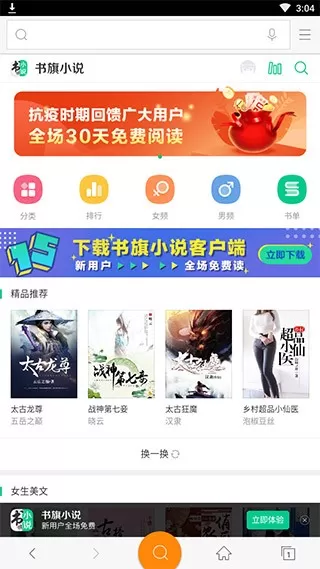 神马搜索app安卓版图0