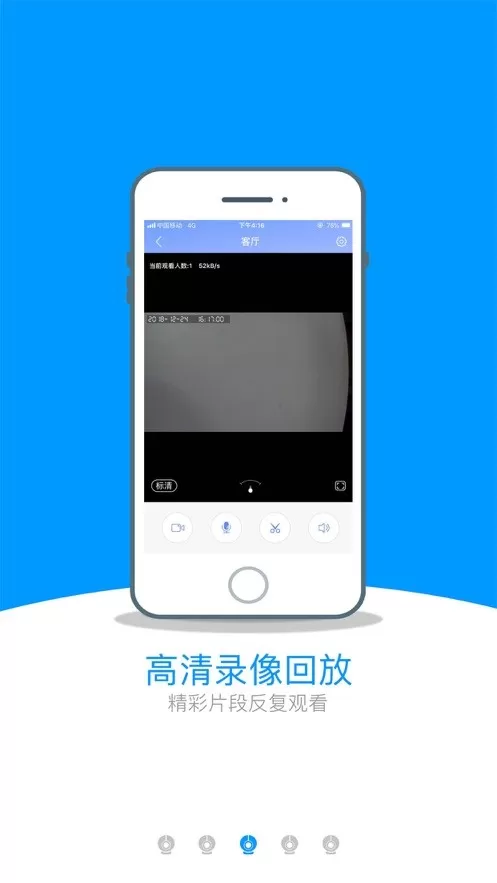 乔安云监控下载正版图1