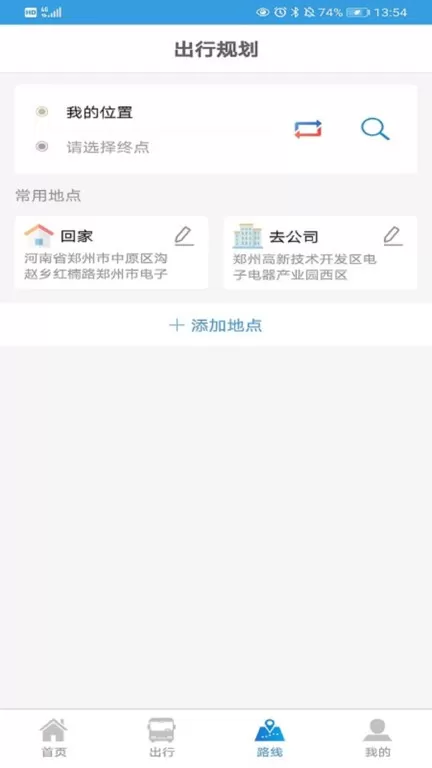 安阳行下载安卓版图2