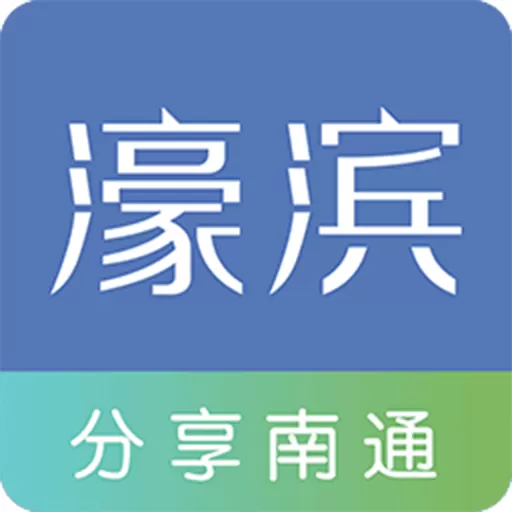 濠滨安卓最新版_濠滨官网版免费下载