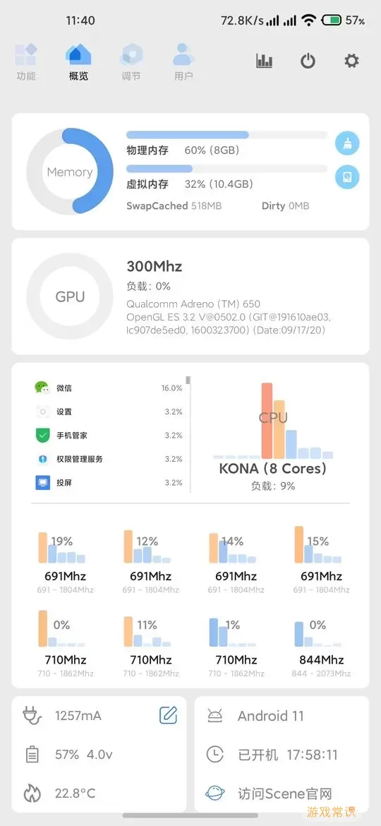 Scene5安卓免费下载