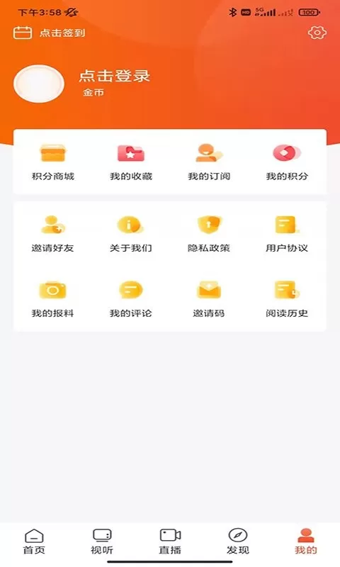 爱上邵阳app最新版图1