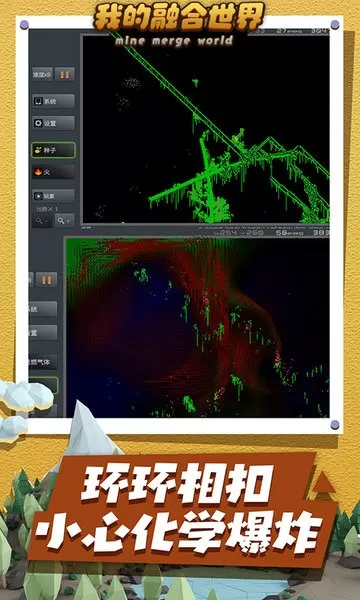 我的融合世界粉末正版下载图2