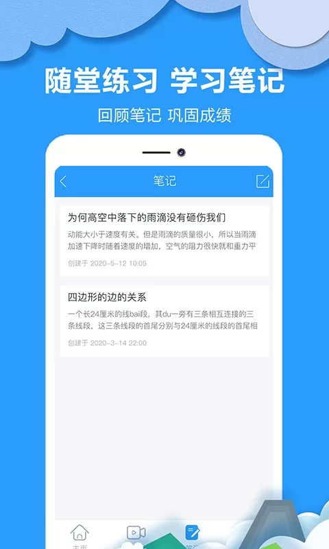 作业答案搜题官网版旧版本图2