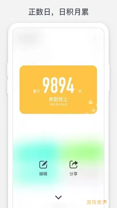 时光提醒官网版app