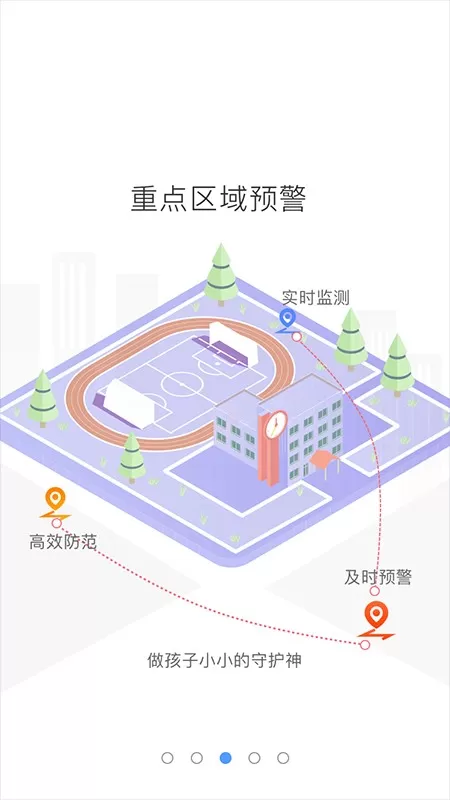 象牙塔家长端下载安装免费图2