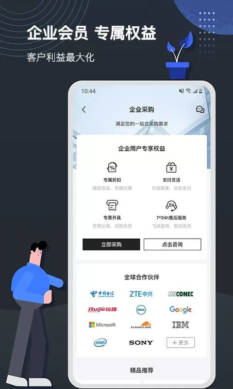 飞速FS官网版app图0