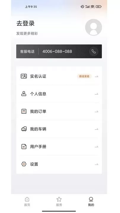 征上游官网版app图2