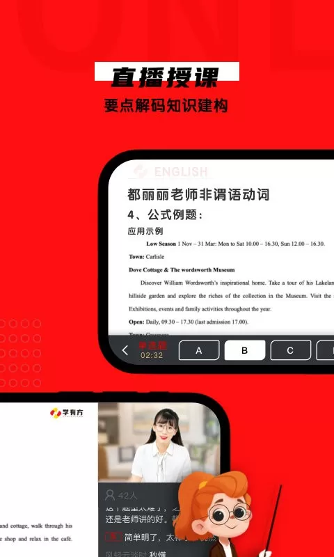 学有方下载免费版图2