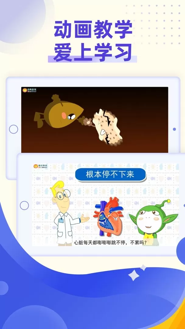 小学科学奥数安卓版最新版图2