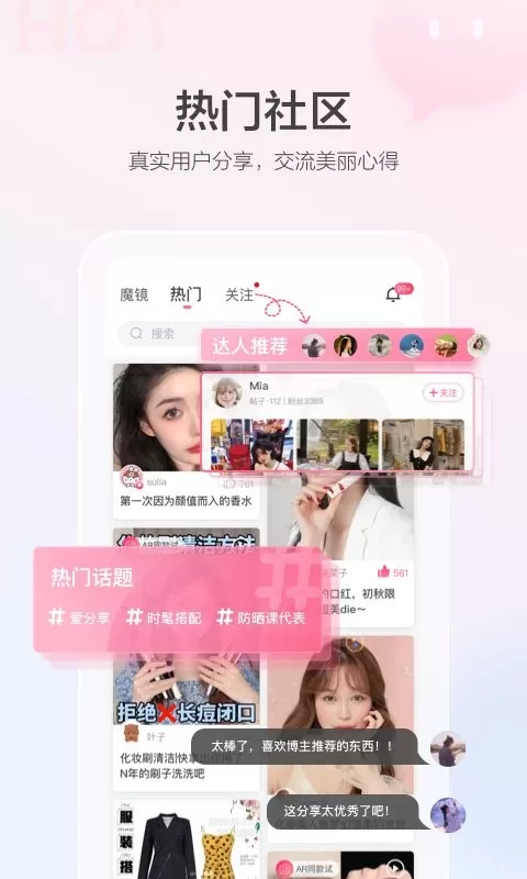 美的你app最新版图0