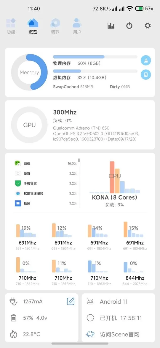 Scene5安卓免费下载图2