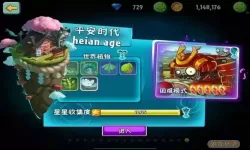 植物大战僵尸2ios无限钻石