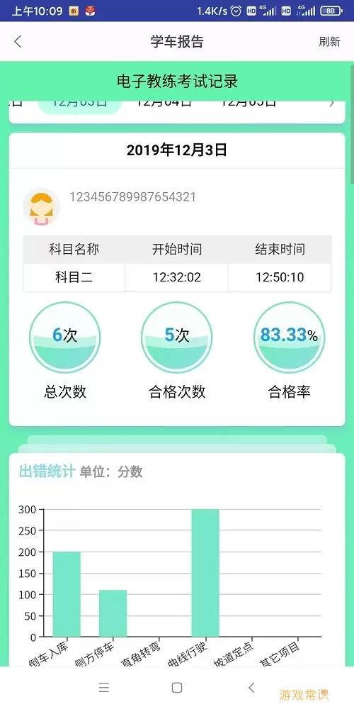 嘻哈学车官方正版下载