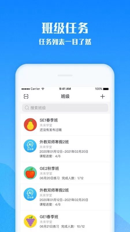 爱乐奇老师app最新版图3