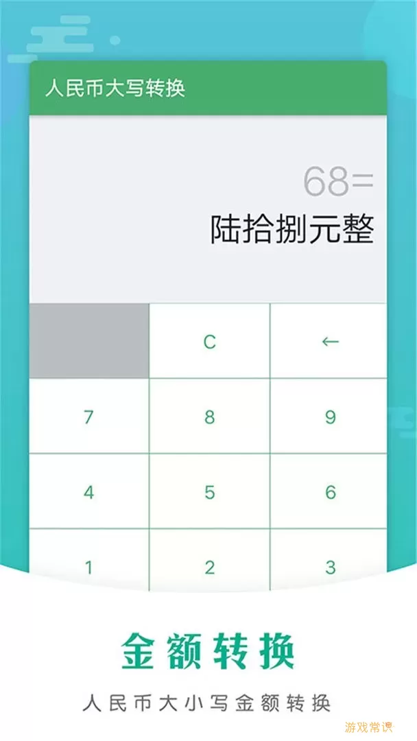 全智能计算器HDapp最新版